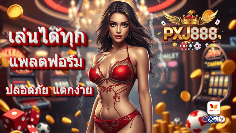 pxj888 slot